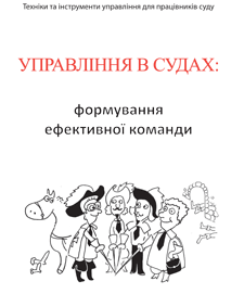 Court Management: ���������� ��������� �������